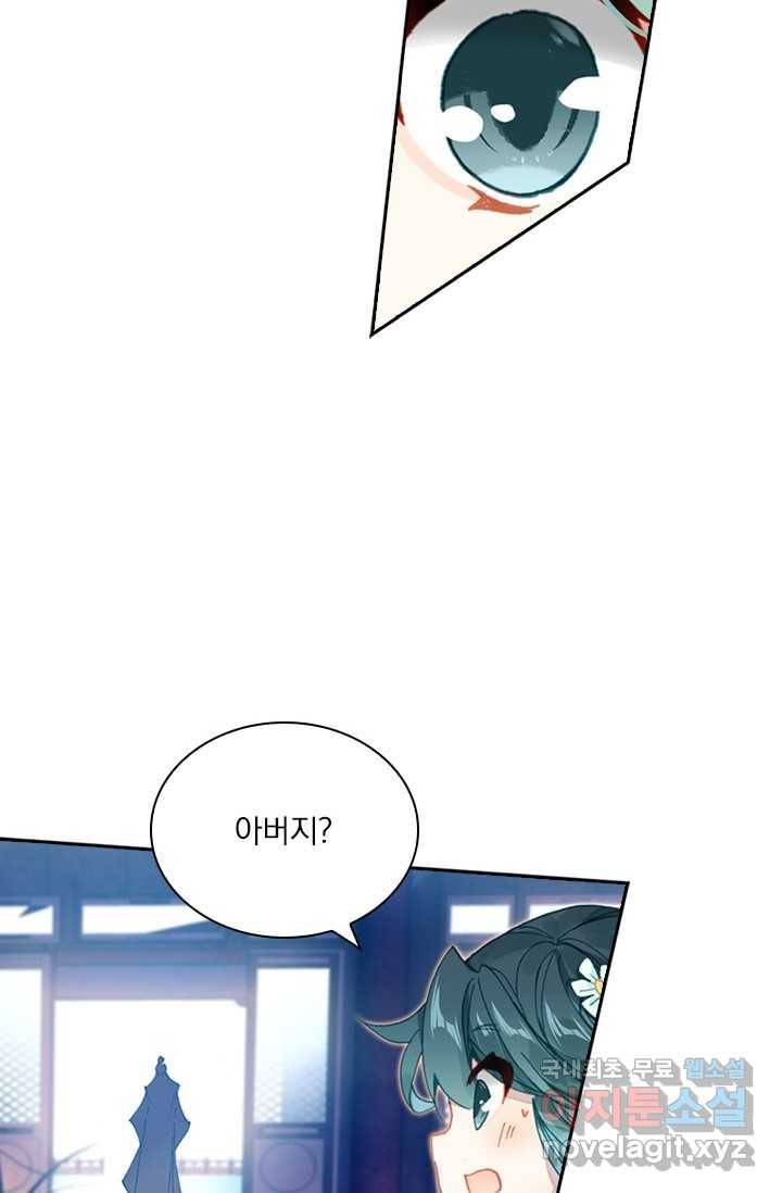 월검신마 3화 4