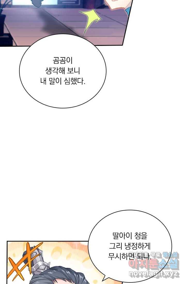 월검신마 3화 5