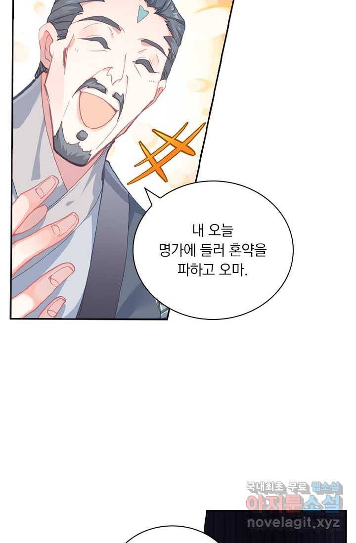 월검신마 3화 6