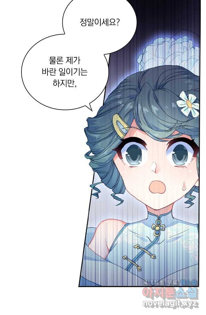 월검신마 3화 7