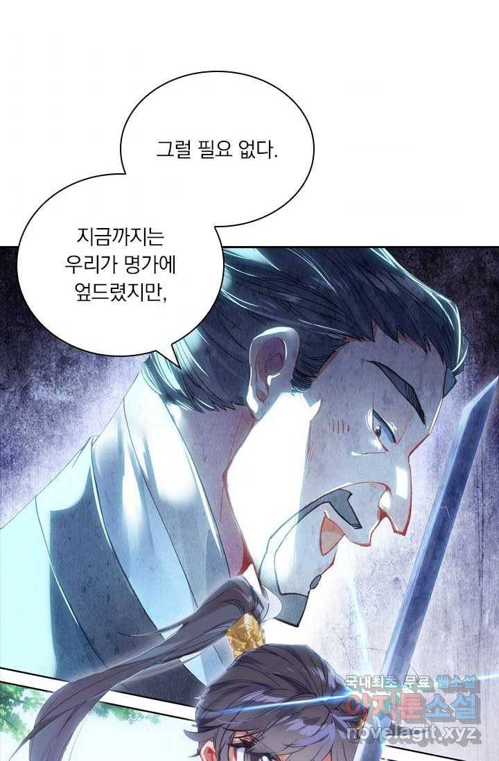 월검신마 3화 9
