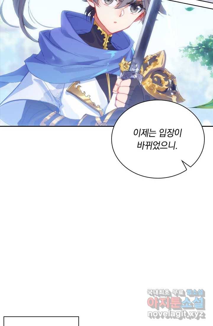 월검신마 3화 10