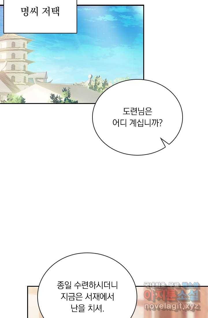 월검신마 3화 11