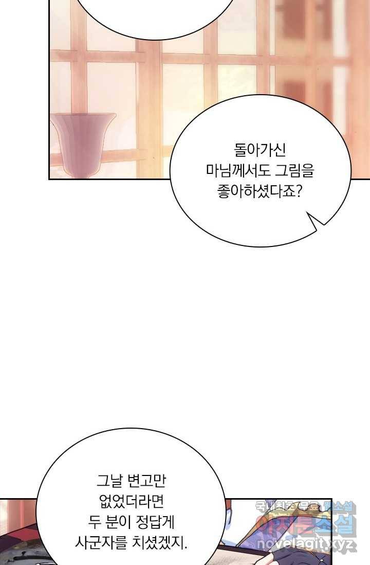 월검신마 3화 12