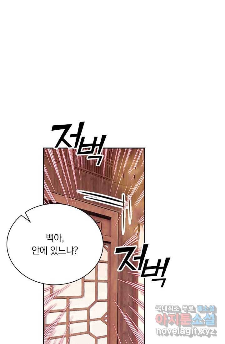 월검신마 3화 14