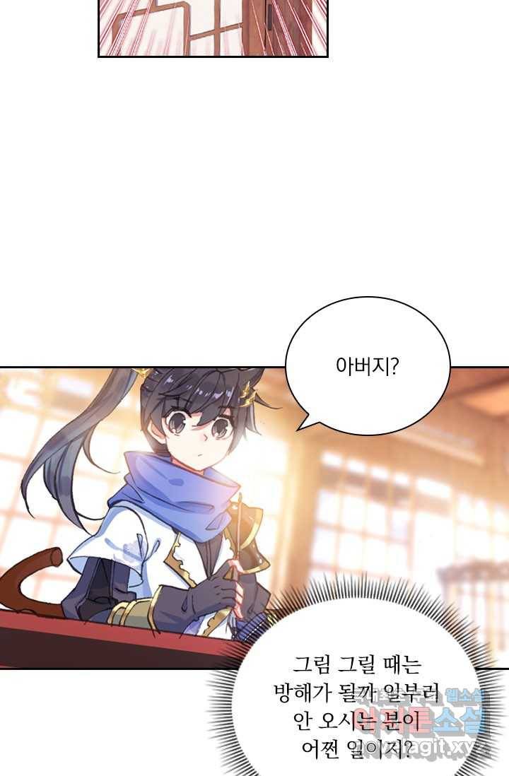 월검신마 3화 15