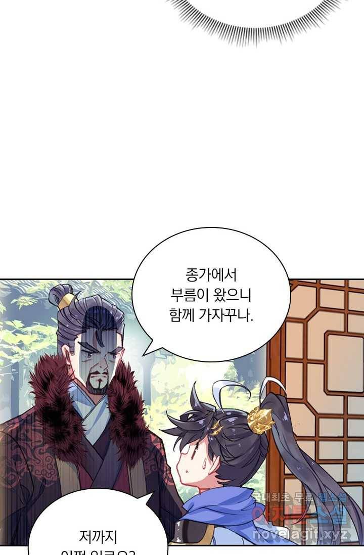 월검신마 3화 16