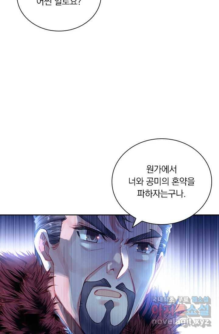 월검신마 3화 17