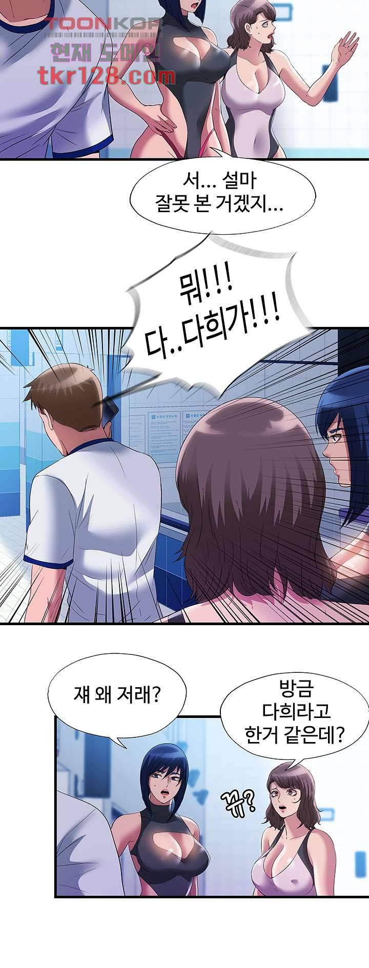 물이 넘쳐요 74화 5