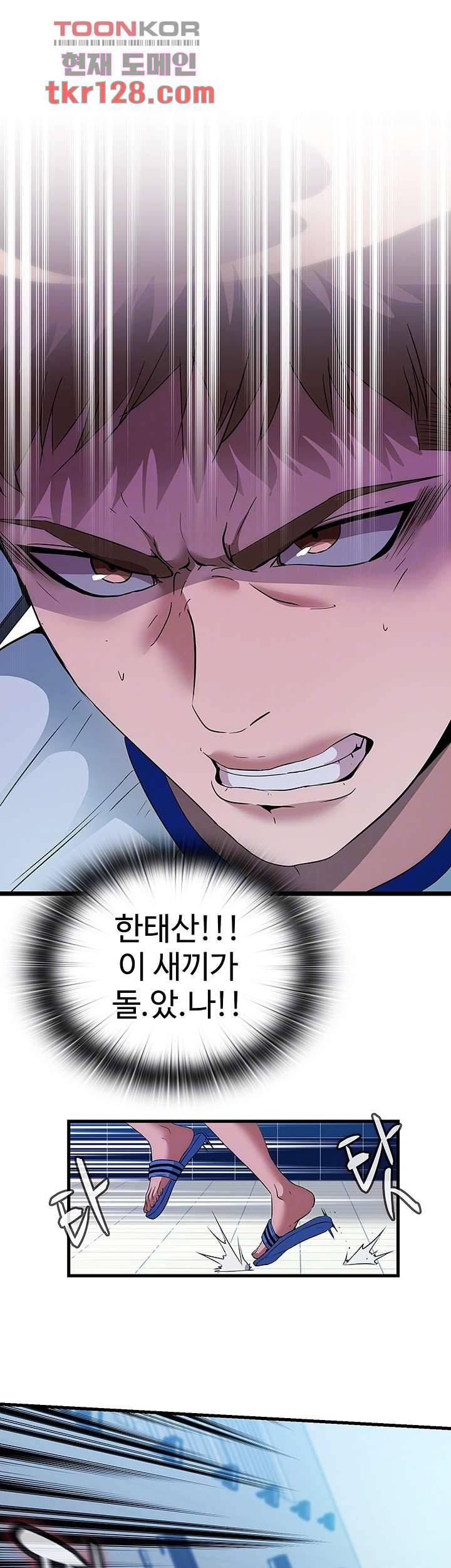 물이 넘쳐요 74화 6