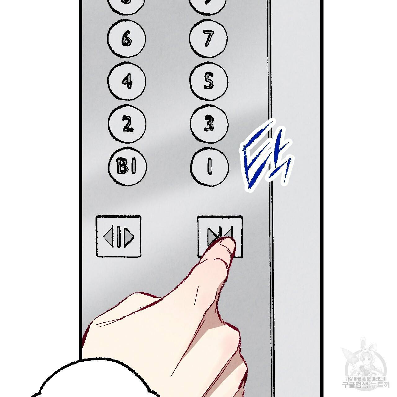 퍼펙트 버디 FUCK-PECT BUDDY 49화 2