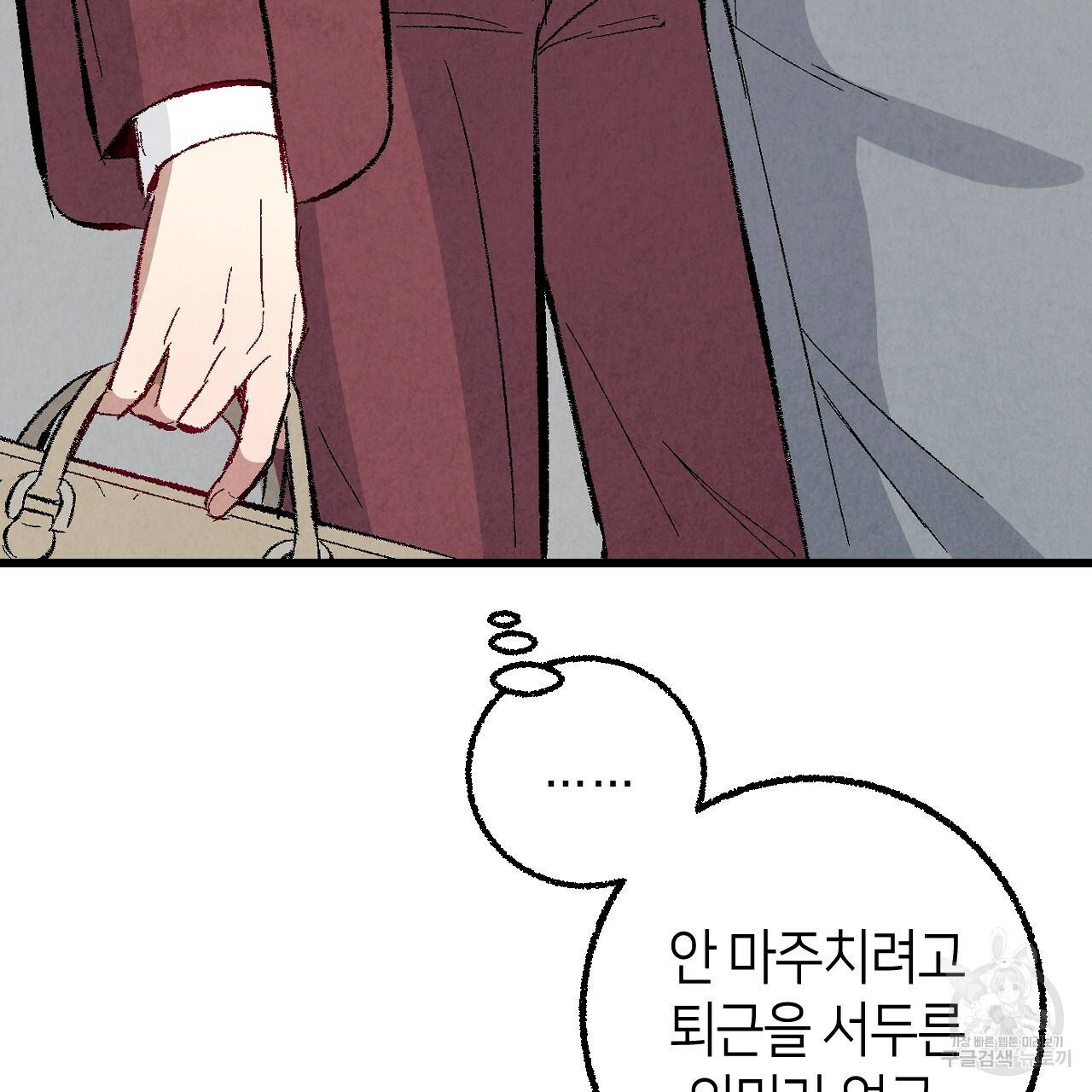 퍼펙트 버디 FUCK-PECT BUDDY 49화 10