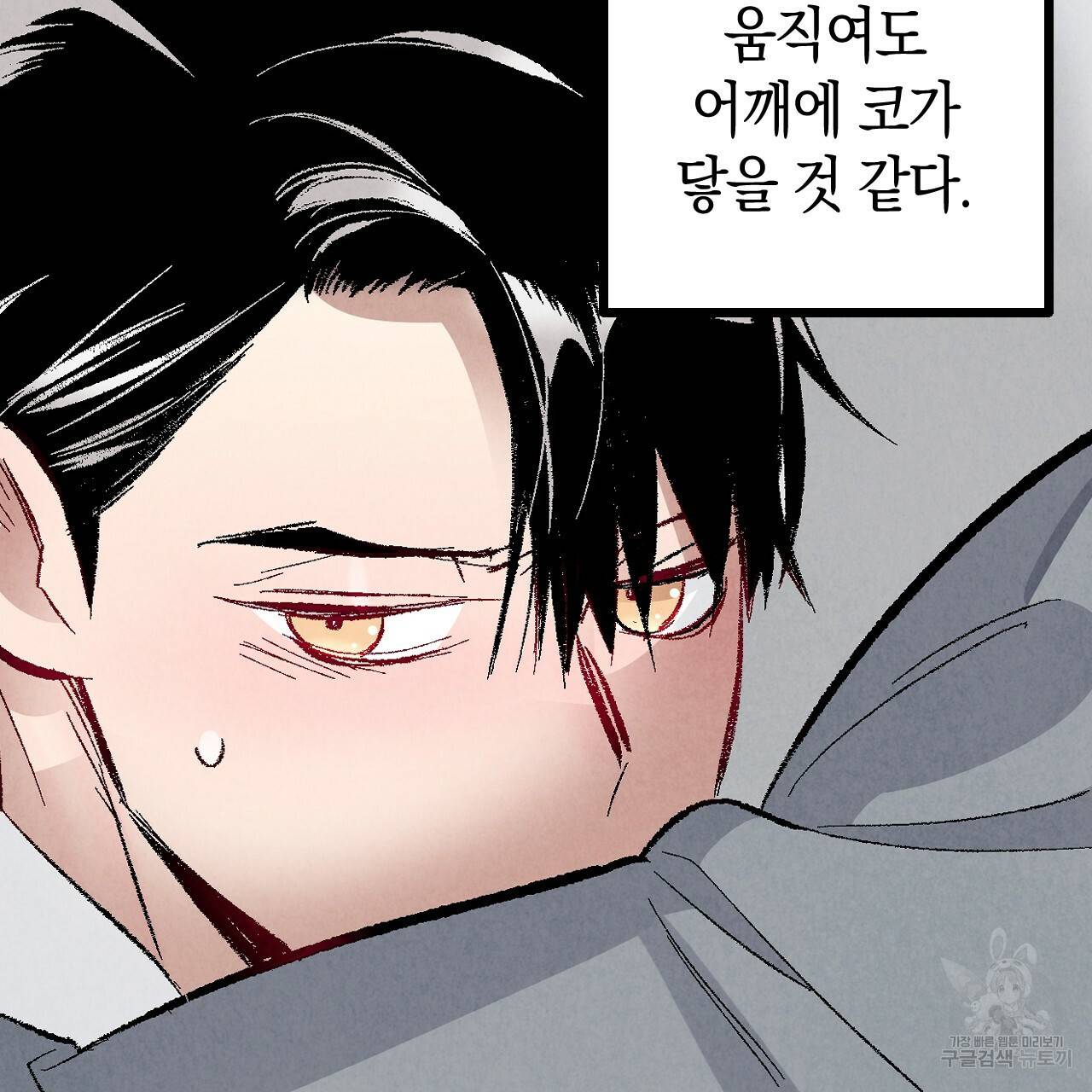 퍼펙트 버디 FUCK-PECT BUDDY 49화 12