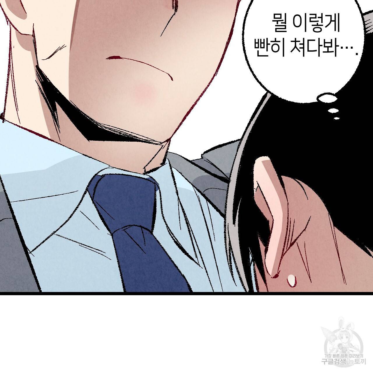 퍼펙트 버디 FUCK-PECT BUDDY 49화 14