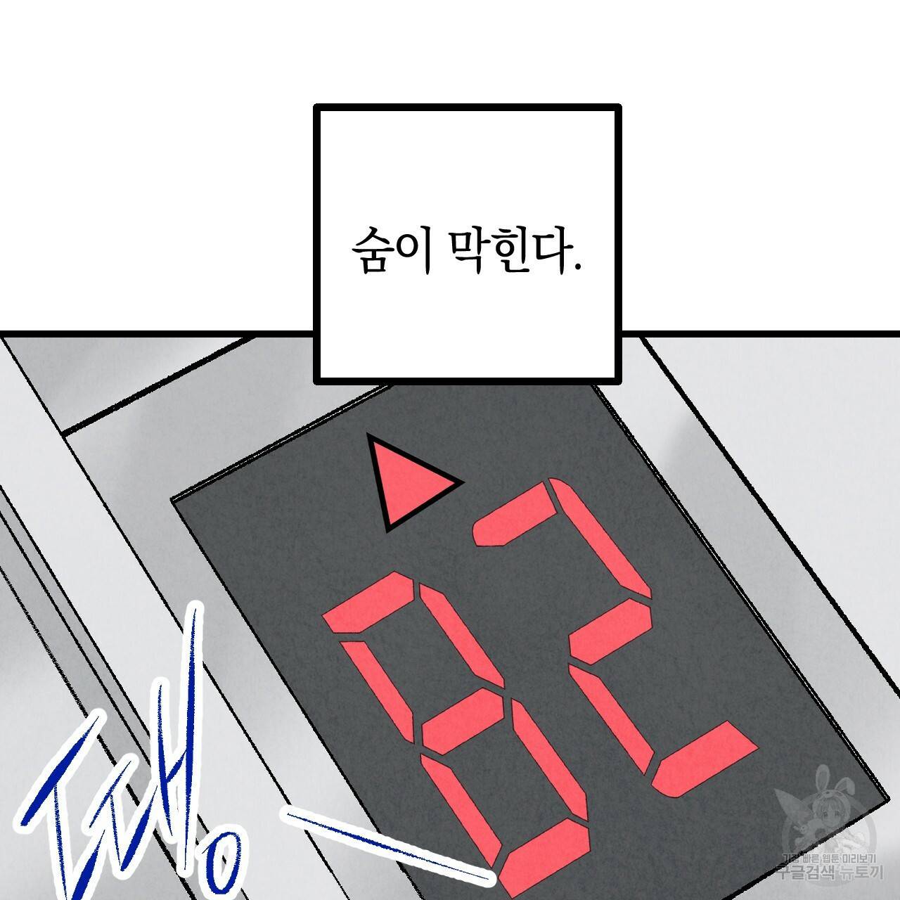 퍼펙트 버디 FUCK-PECT BUDDY 49화 17