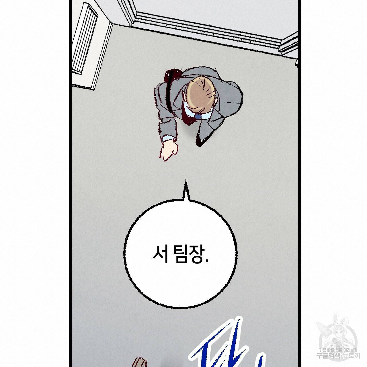 퍼펙트 버디 FUCK-PECT BUDDY 49화 19