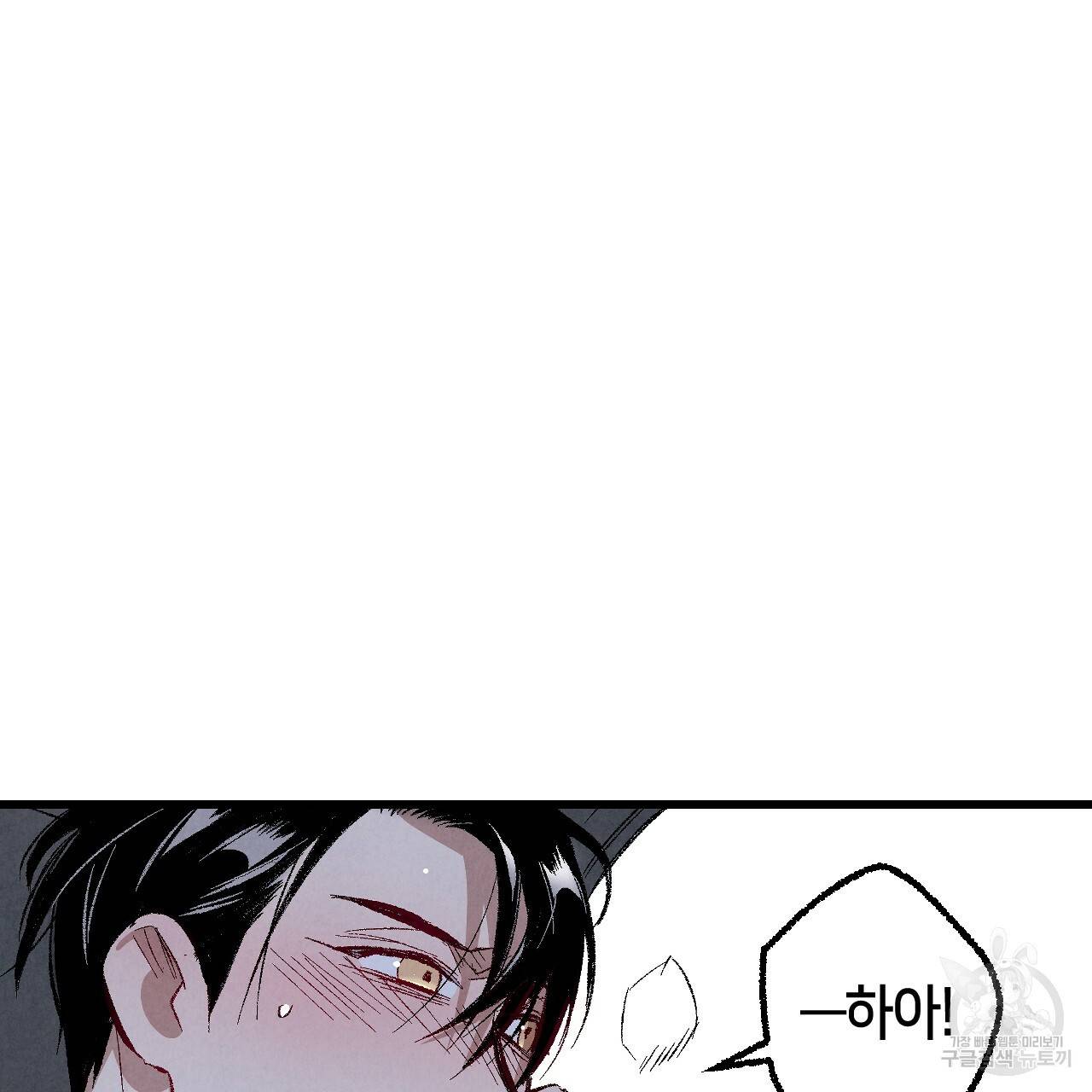 퍼펙트 버디 FUCK-PECT BUDDY 49화 25