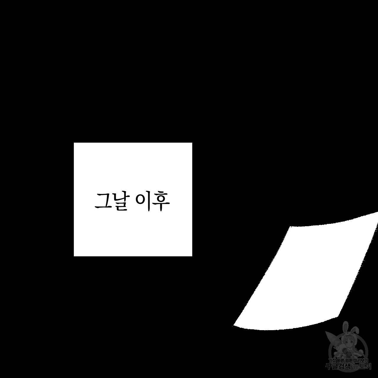 퍼펙트 버디 FUCK-PECT BUDDY 49화 27