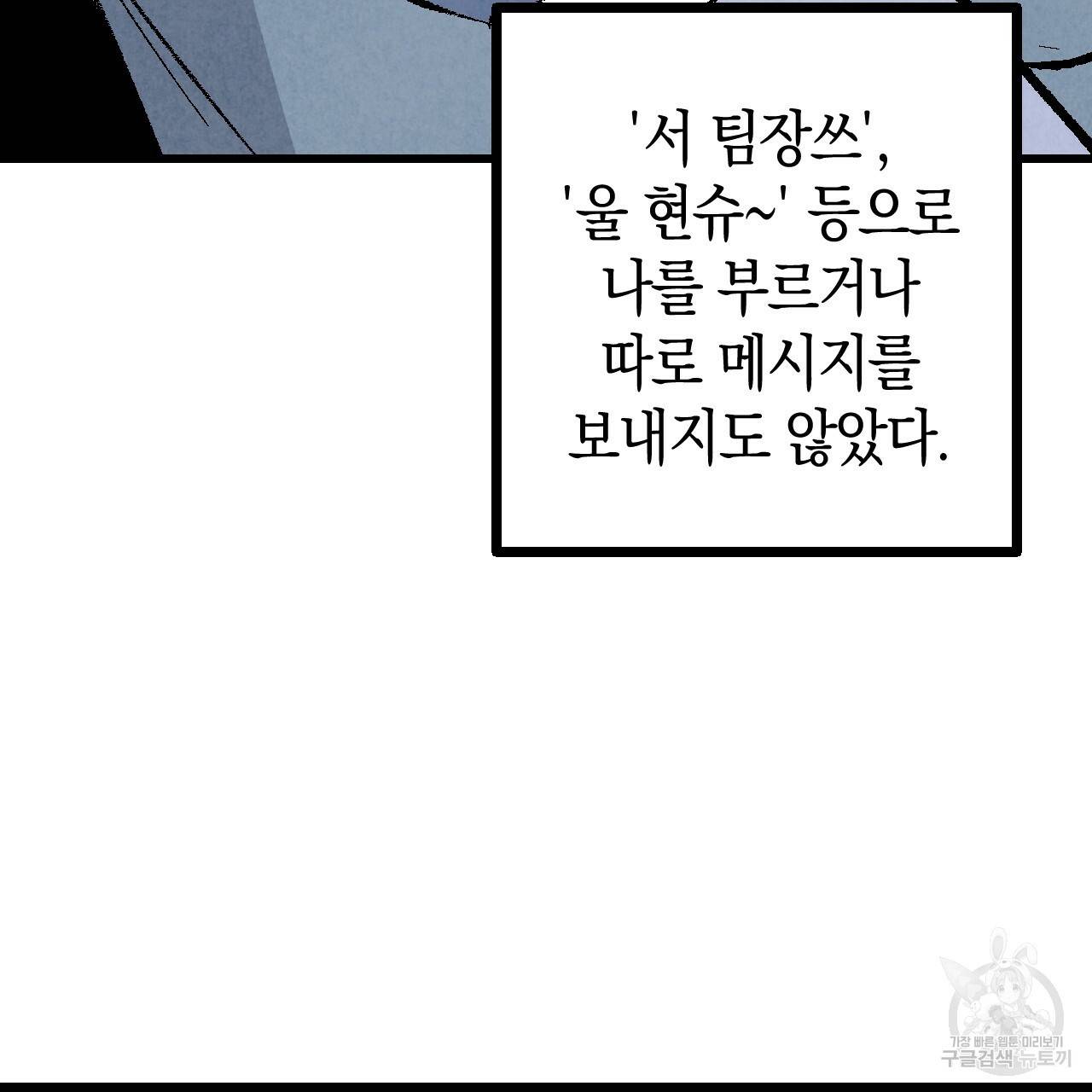 퍼펙트 버디 FUCK-PECT BUDDY 49화 32