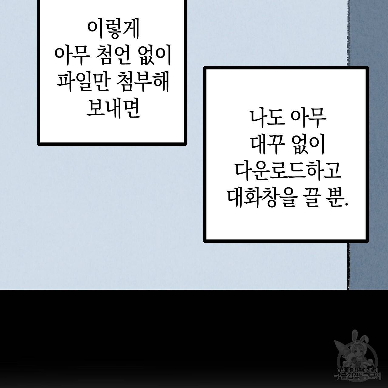 퍼펙트 버디 FUCK-PECT BUDDY 49화 34