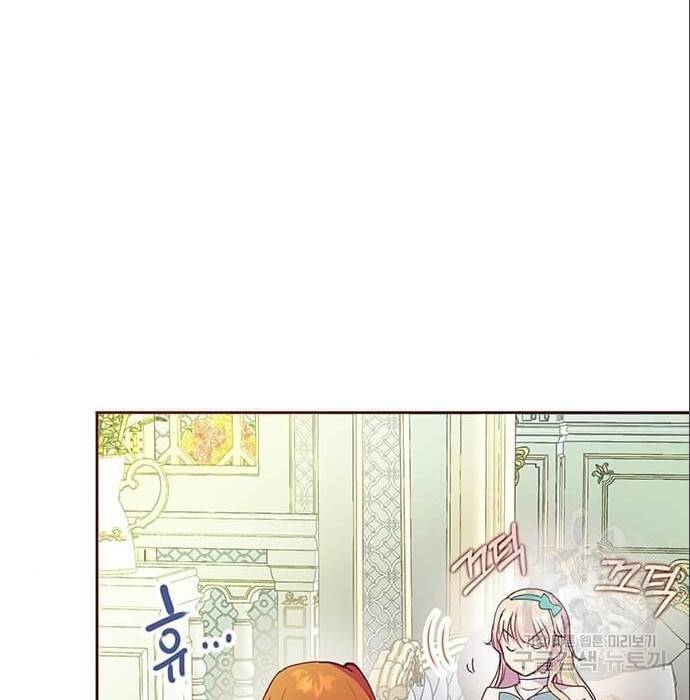 대공님, 실수였어요! 43화 18
