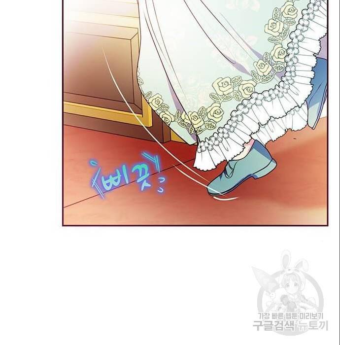 대공님, 실수였어요! 43화 52