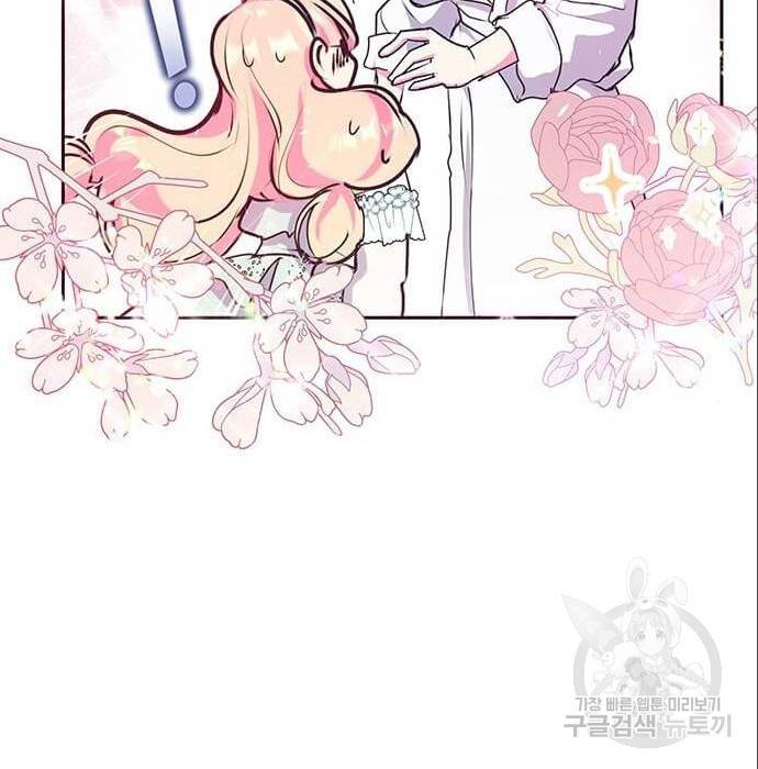 대공님, 실수였어요! 43화 63