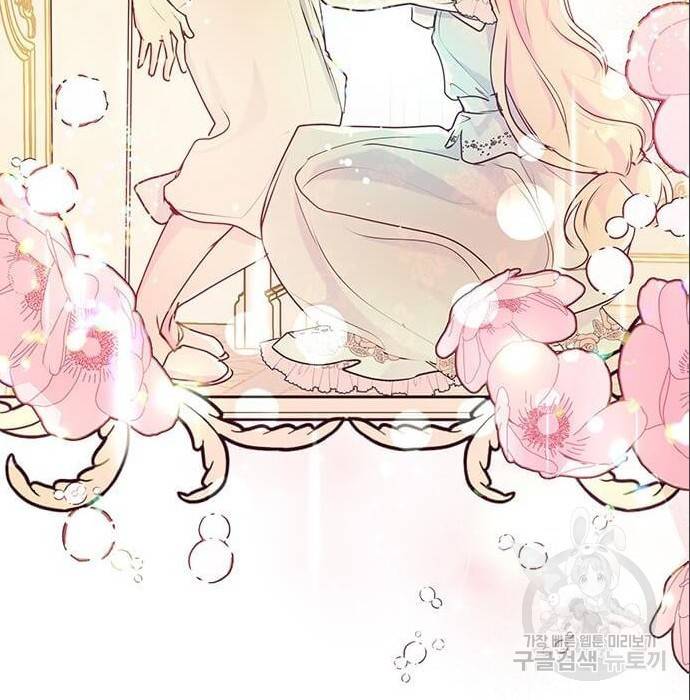 대공님, 실수였어요! 43화 68