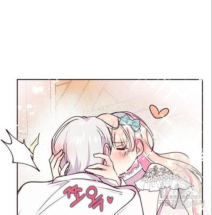 대공님, 실수였어요! 43화 69