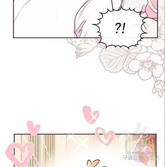 대공님, 실수였어요! 43화 70