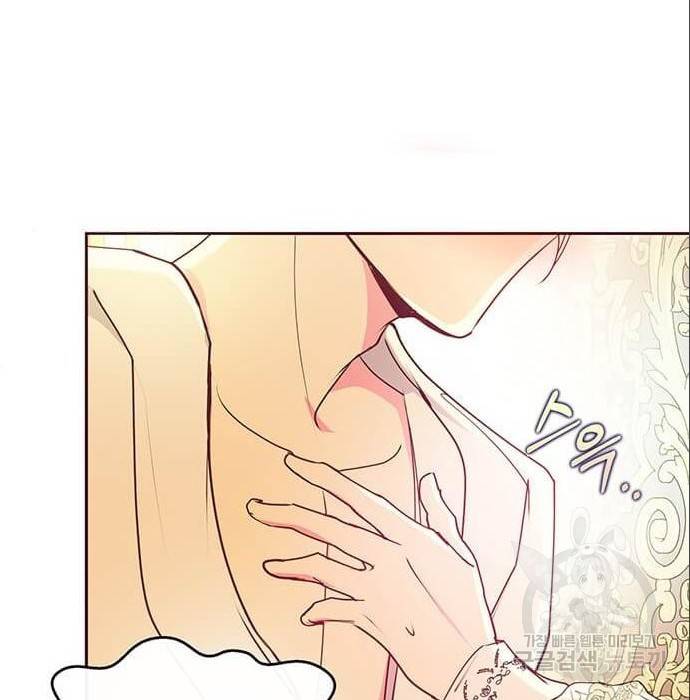 대공님, 실수였어요! 43화 77