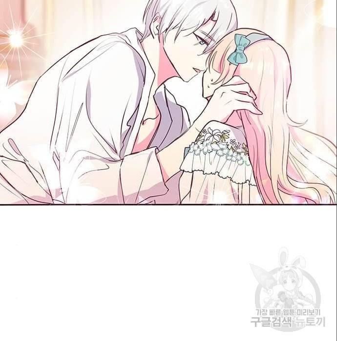 대공님, 실수였어요! 43화 105