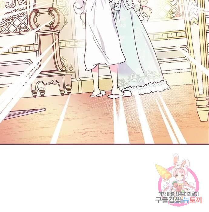 대공님, 실수였어요! 43화 114