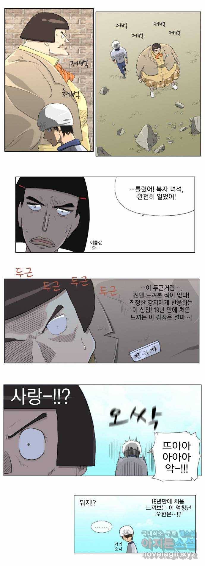 에이머 8화 산타(4) 2