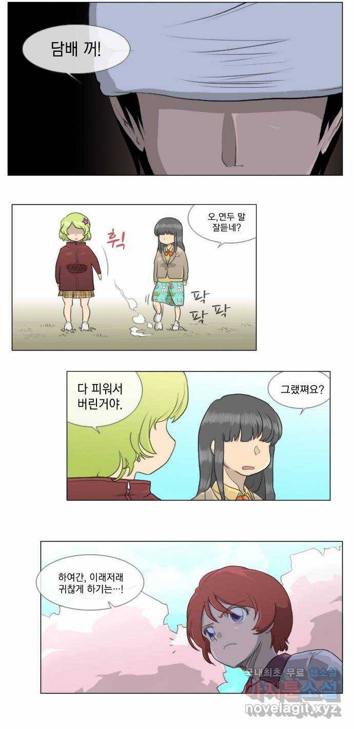 에이머 8화 산타(4) 4