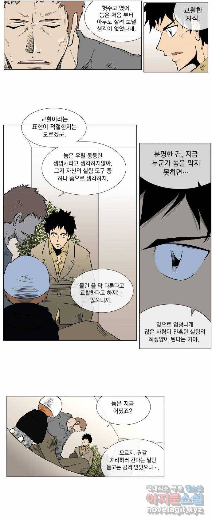 에이머 28화 출격!(2) 1
