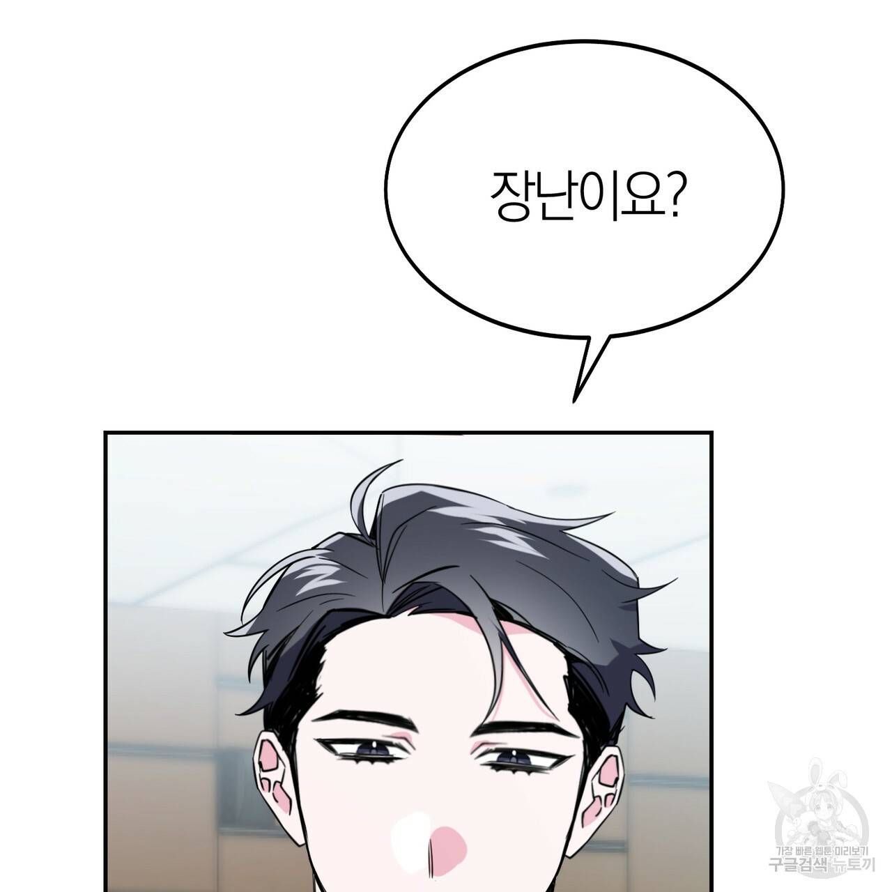 캠퍼스 트랩 8화 7