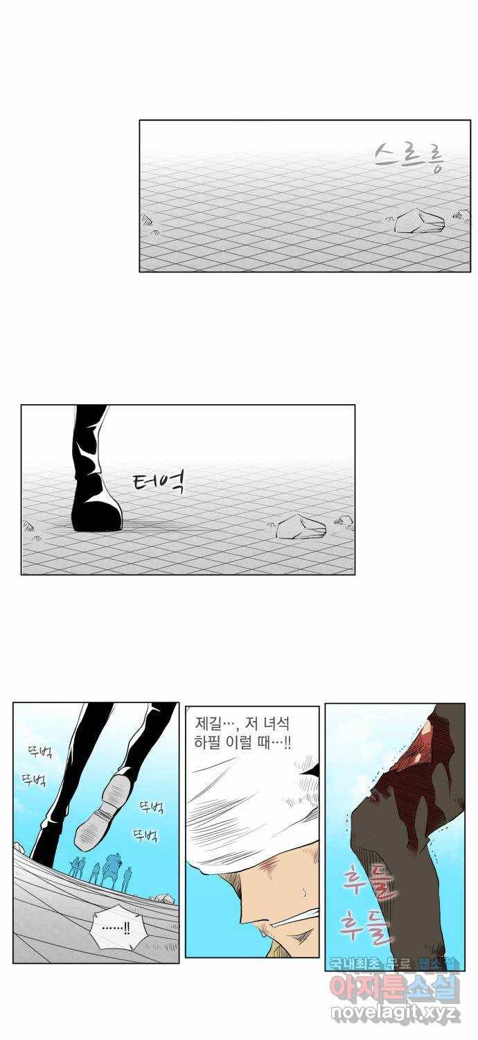 에이머 38화 Secret Army (2) 1