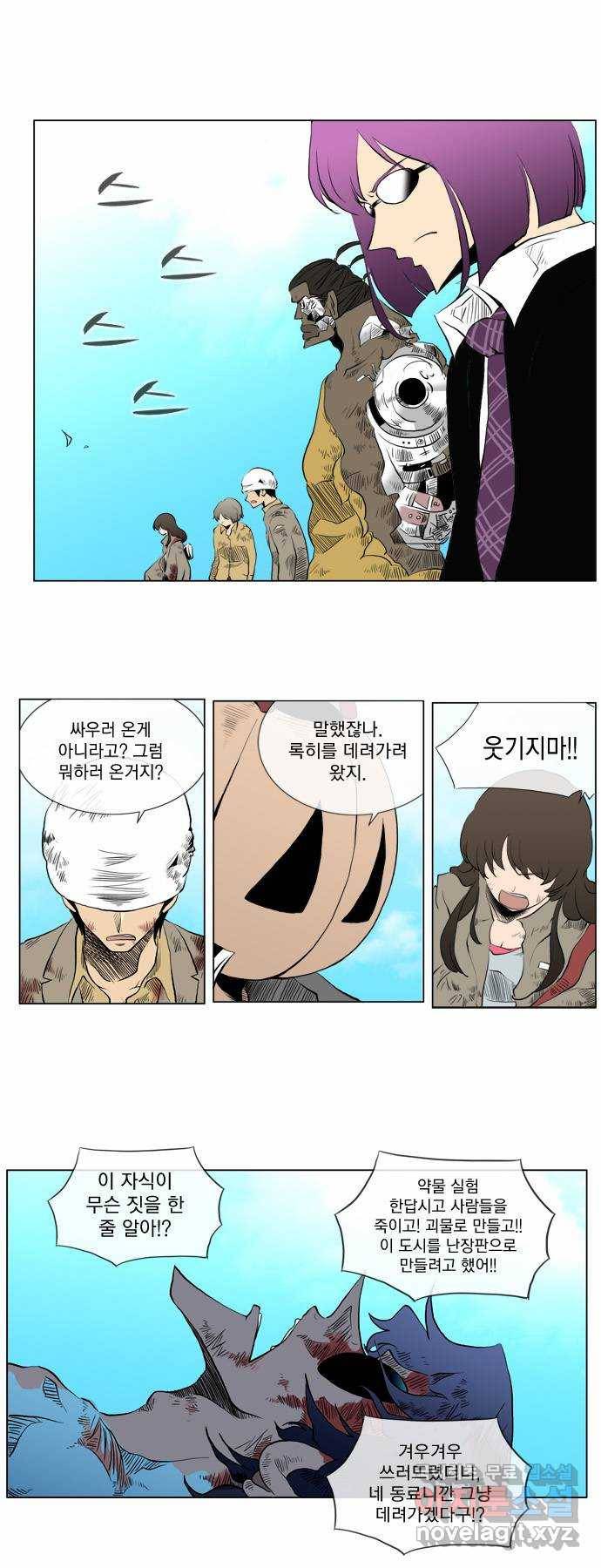 에이머 38화 Secret Army (2) 3