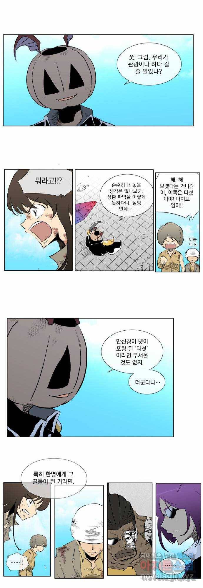 에이머 38화 Secret Army (2) 4