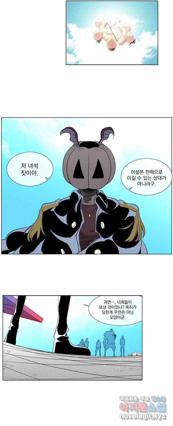 에이머 38화 Secret Army (2) 6