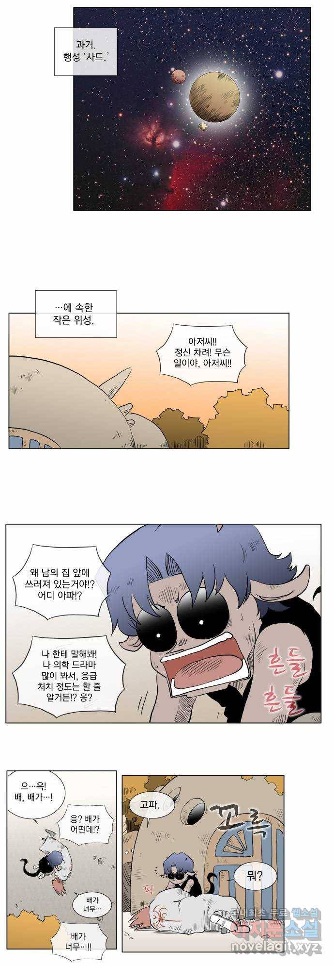 에이머 38화 Secret Army (2) 16