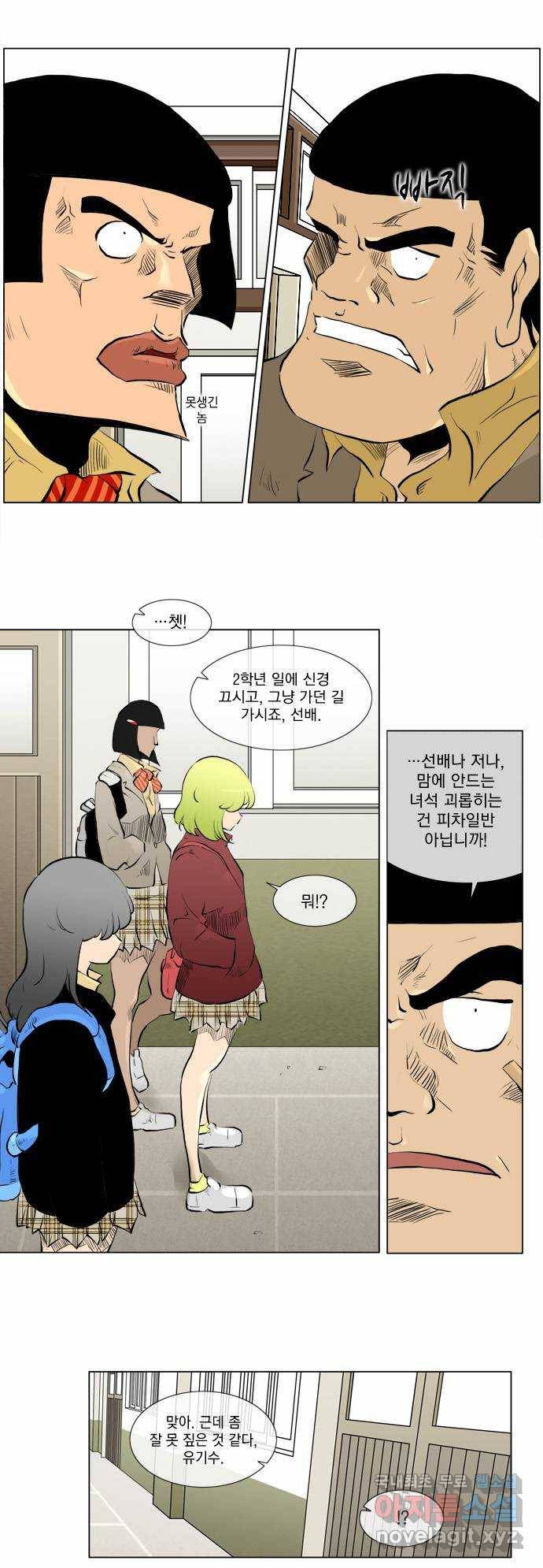 에이머 48화 일진록(4) 1