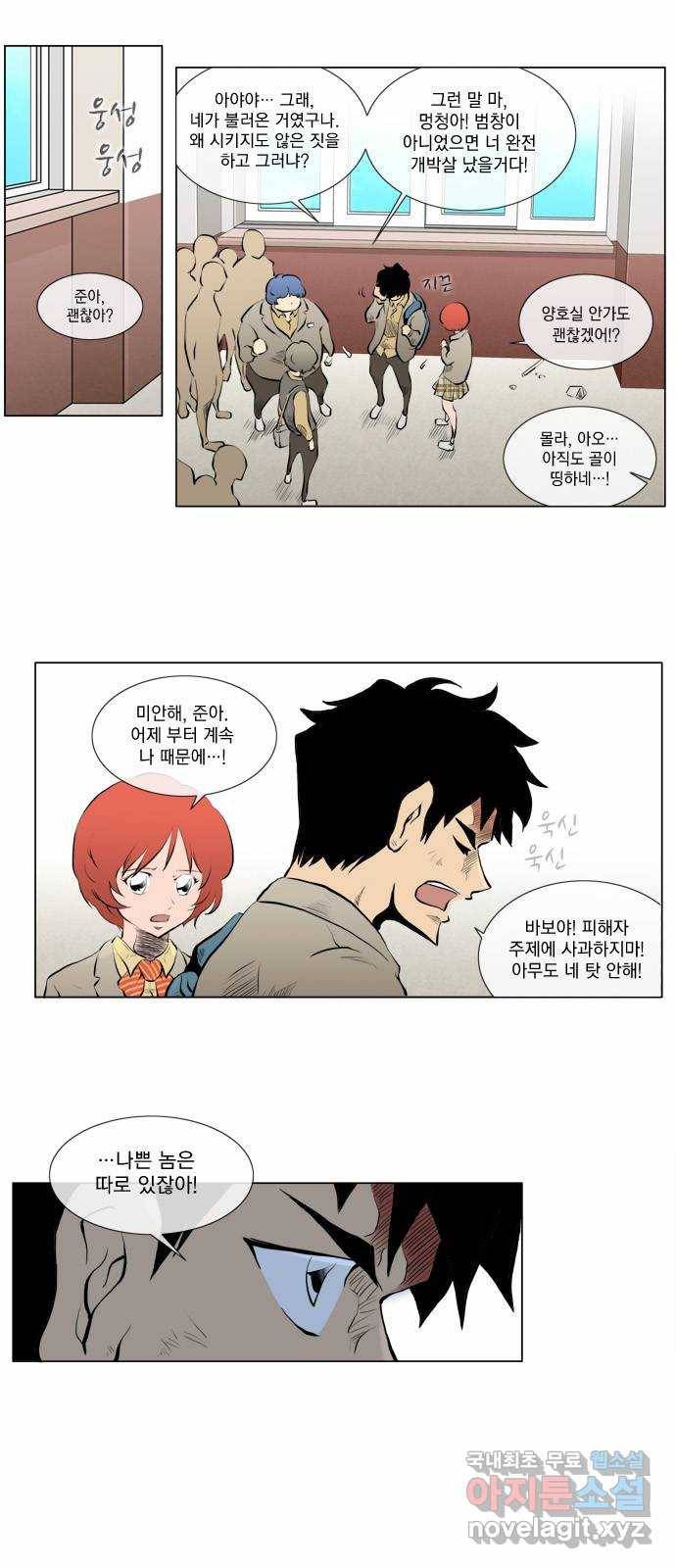 에이머 48화 일진록(4) 3