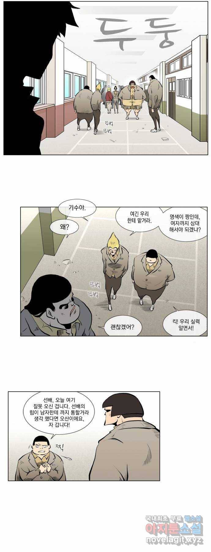 에이머 48화 일진록(4) 4