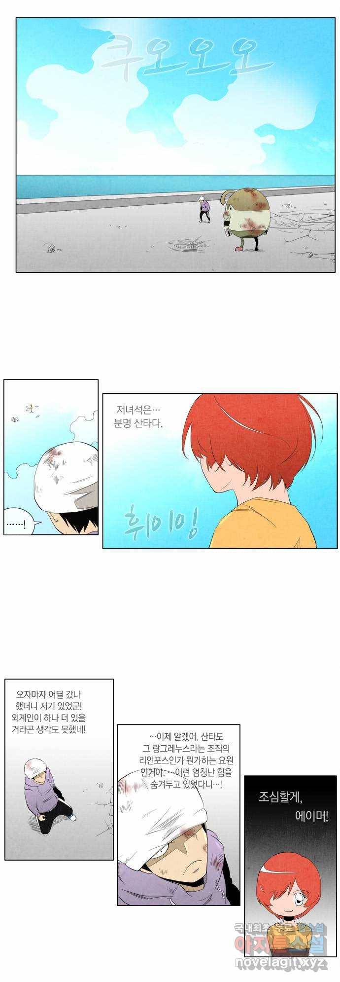 에이머 86화 산타 대 쉴케(2) 3