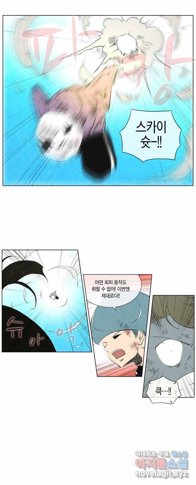 에이머 96화 피구왕(3) 1