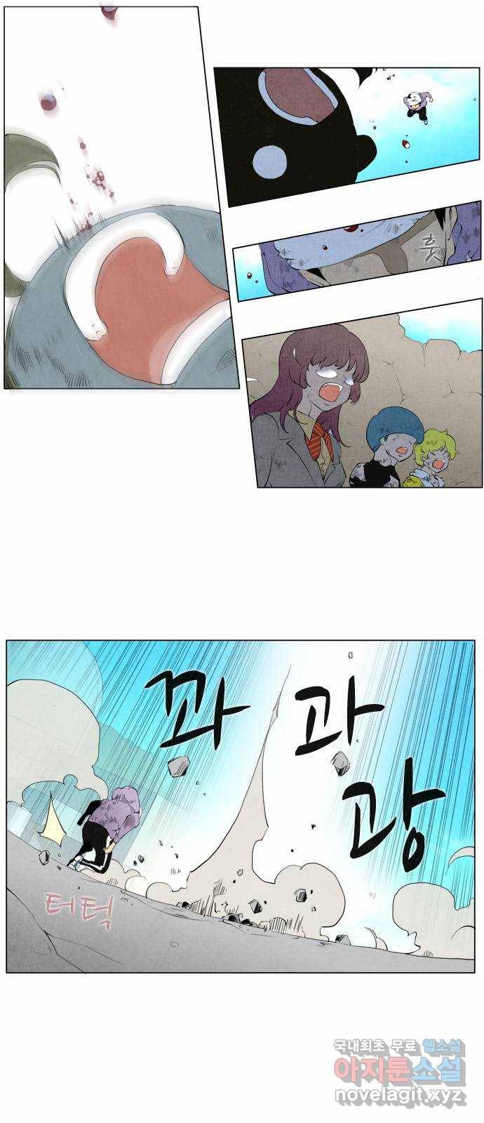 에이머 96화 피구왕(3) 3