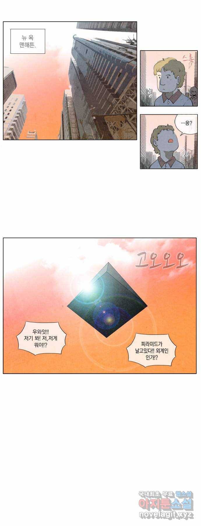 에이머 116화 서막(2) 1