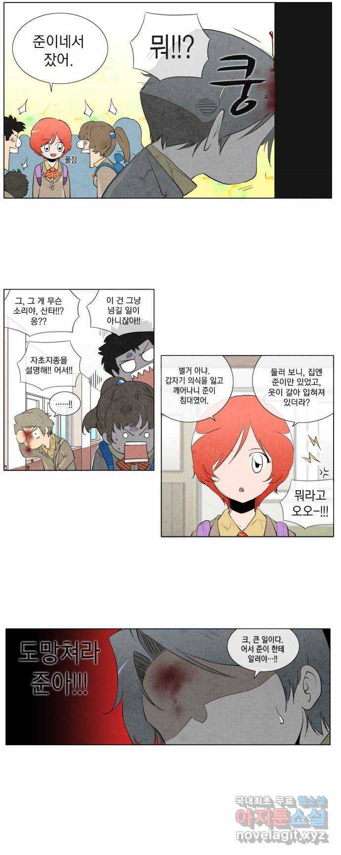 에이머 116화 서막(2) 3